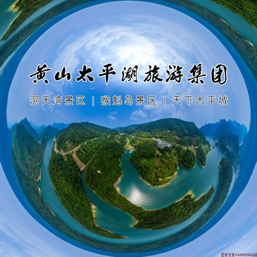 丽水720全景拍摄